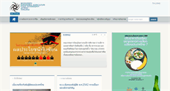 Desktop Screenshot of biothai.net