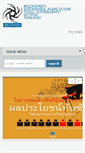 Mobile Screenshot of biothai.net