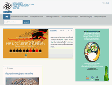 Tablet Screenshot of biothai.net
